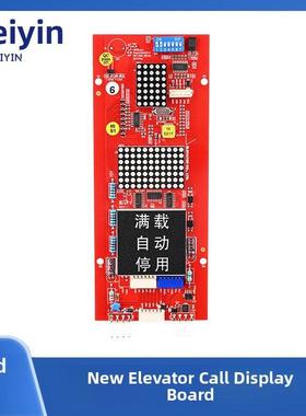 HIP-CMO适用上海现代电梯外呼板显示板STVF7/5系HIPD-CAN V3.2