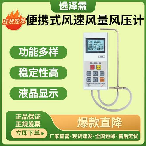 皮托管压力计风速仪空调暖通手持风速风压风量计高温风速压力计