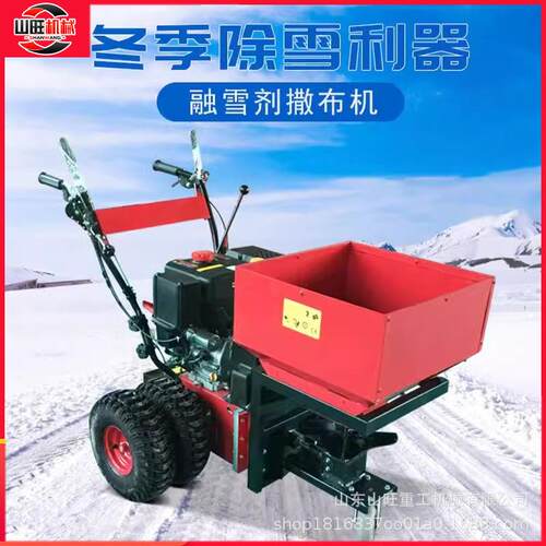 手推式融雪剂撒布机源头工厂积雪路面铲雪化雪机市政道路撒盐机