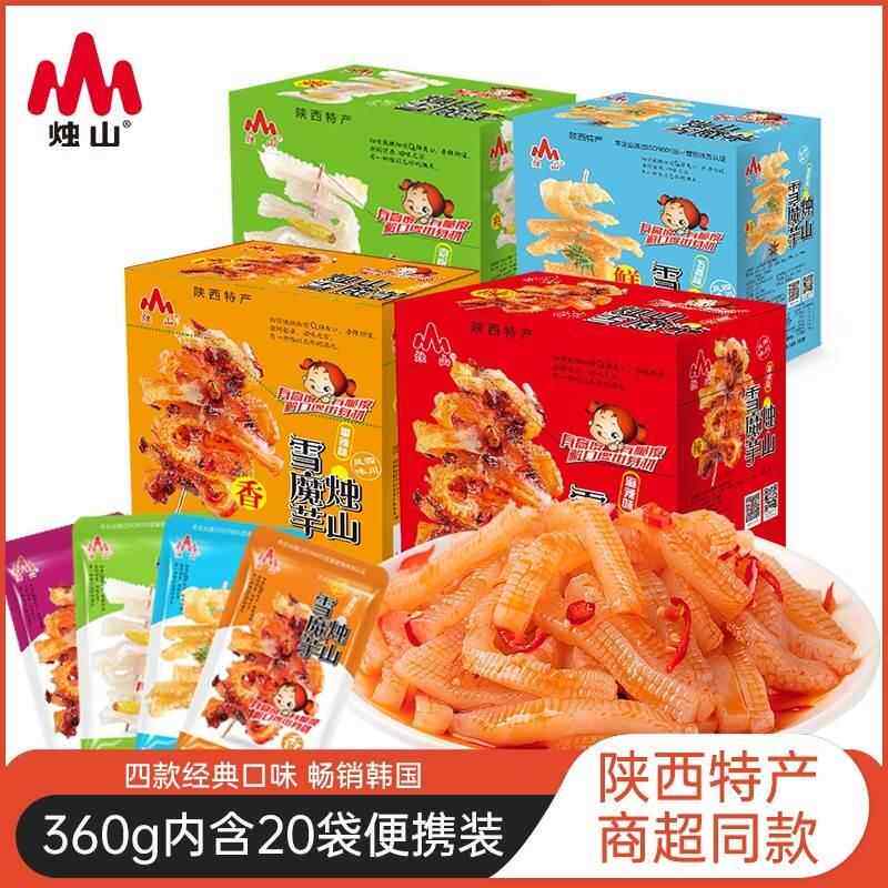 烛山雪魔芋盒装20小包每小包18g零食魔芋爽夜宵解馋素毛肚特产