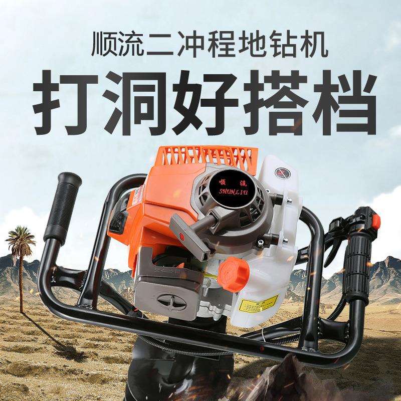 顺流植树机厂家二冲程汽油大功率挖坑机种植机手提式地钻农用工具