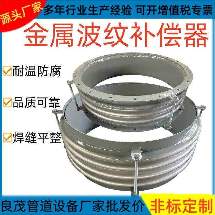 不锈钢波纹补偿器大口径金属伸缩节通风机进出口烟风管道波纹蓬胀