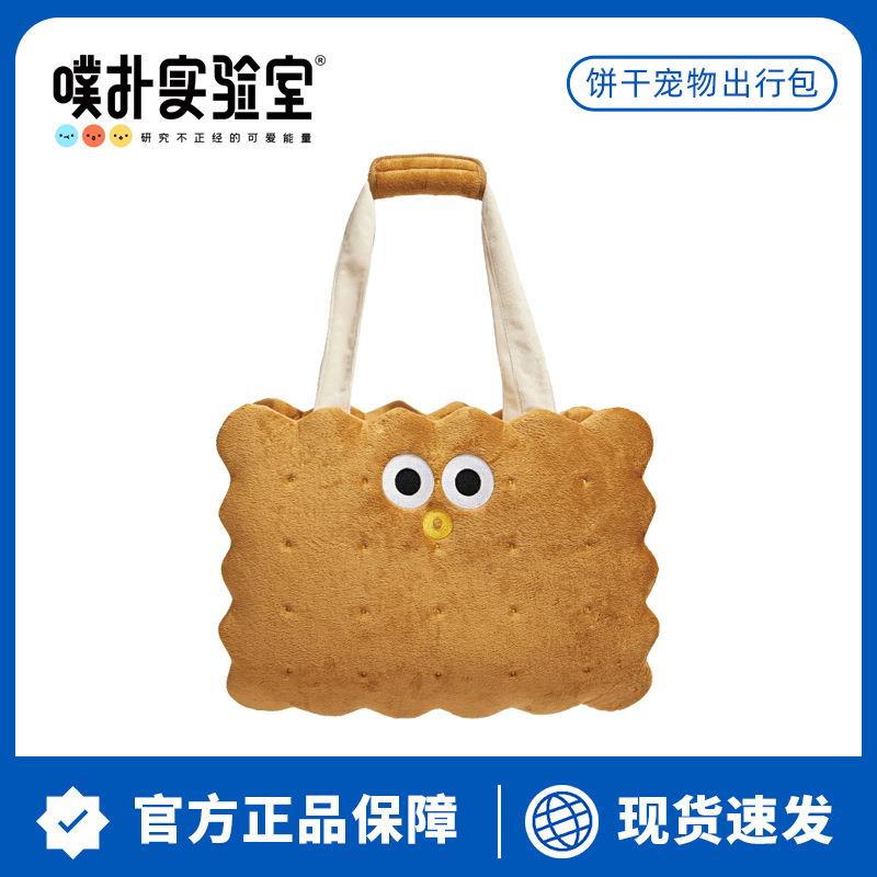 噗扑实验室猫包夹心饼干宠物狗狗出行包外出便携单肩冬季保暖斜跨