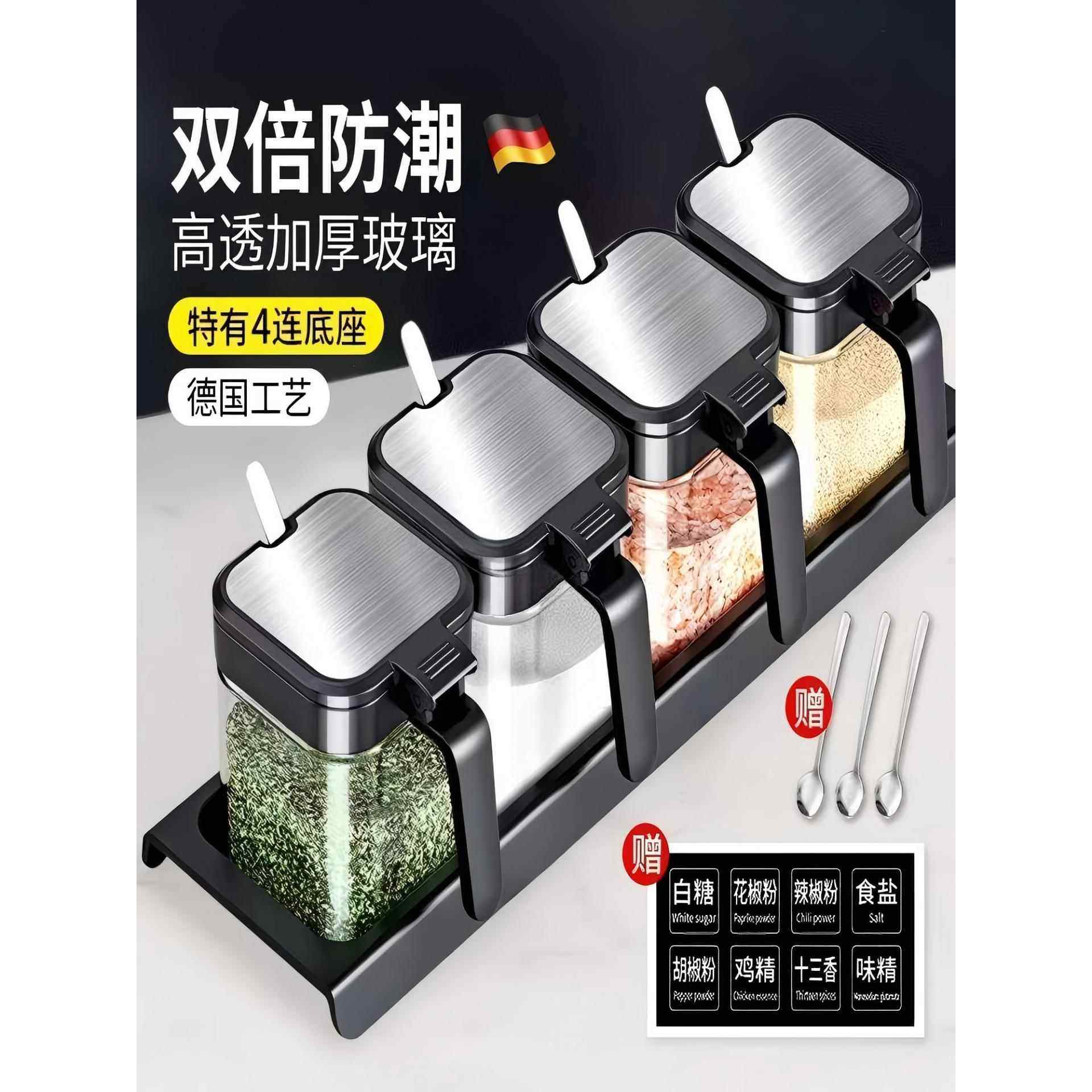 调料罐玻璃组合套装家用密封防潮厨房收纳盒调料瓶调味料调味盐罐,厨房/烹饪用具,调味瓶罐/调料研磨器,淘宝优惠券,粉丝福利购,淘宝优惠卷