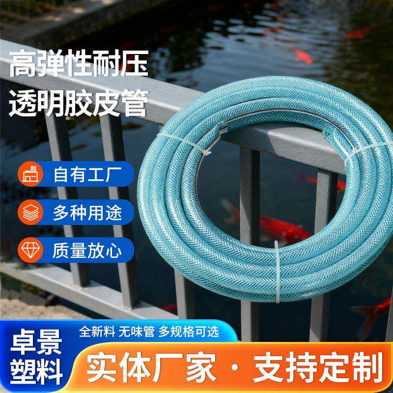 透明胶皮水管PVC复合自来水管蛇皮管纤维复合胶皮水管浇地软管