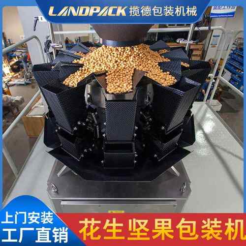 生Land pac米果仁包干装机 全自动食品定花量装机包红枣腰果四边