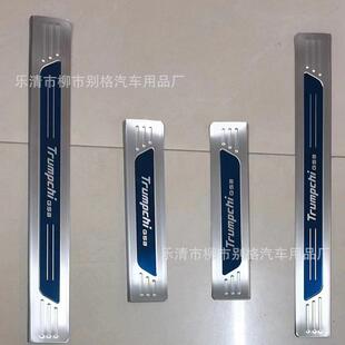 适用2023传祺影速GS3门槛条改装后备箱护板迎宾踏板内饰防护用品