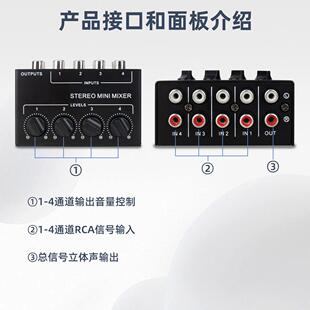 CX400 四通道混合器 无源混音器 调音台控制器 音频立体声集线器