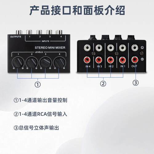 CX400 音频立体声集线器 四通道混合器 无源混音器 调音台控制器