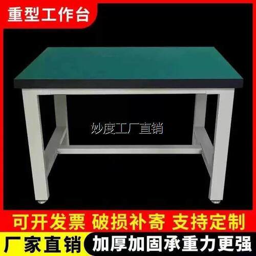 重型工作台钳工防静电桌子维修承重工具车间实验工厂操作台打包