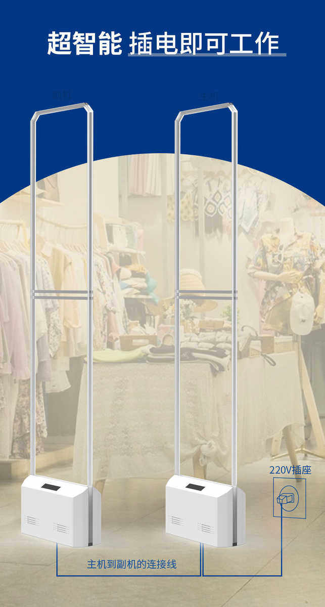 Противоугонная eas system超市防盗感应门声磁警报器文具店学校商超书店服装店