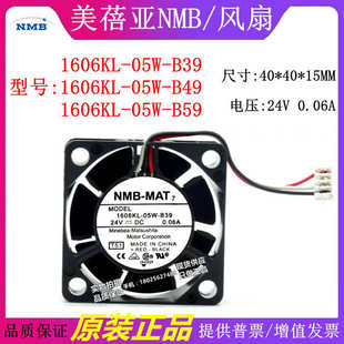 B49 B59美蓓亚NMB 24V 1606KL 4015 B39 0.06A 4cm变频器风扇 05W