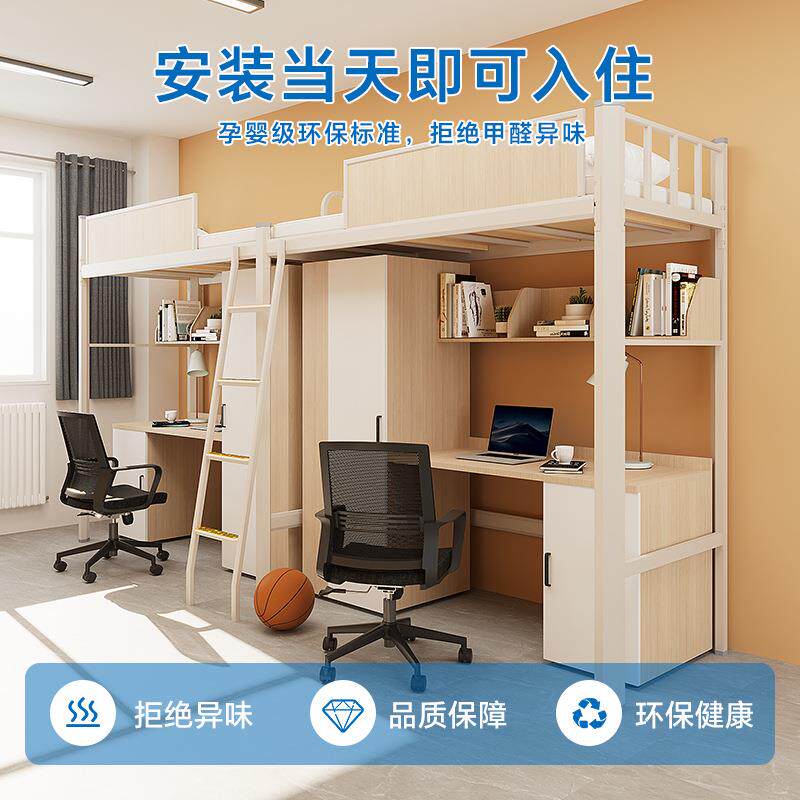 上下铁架床员工舍双层床铺学生低床上床高下ZFI桌单人公寓组宿合