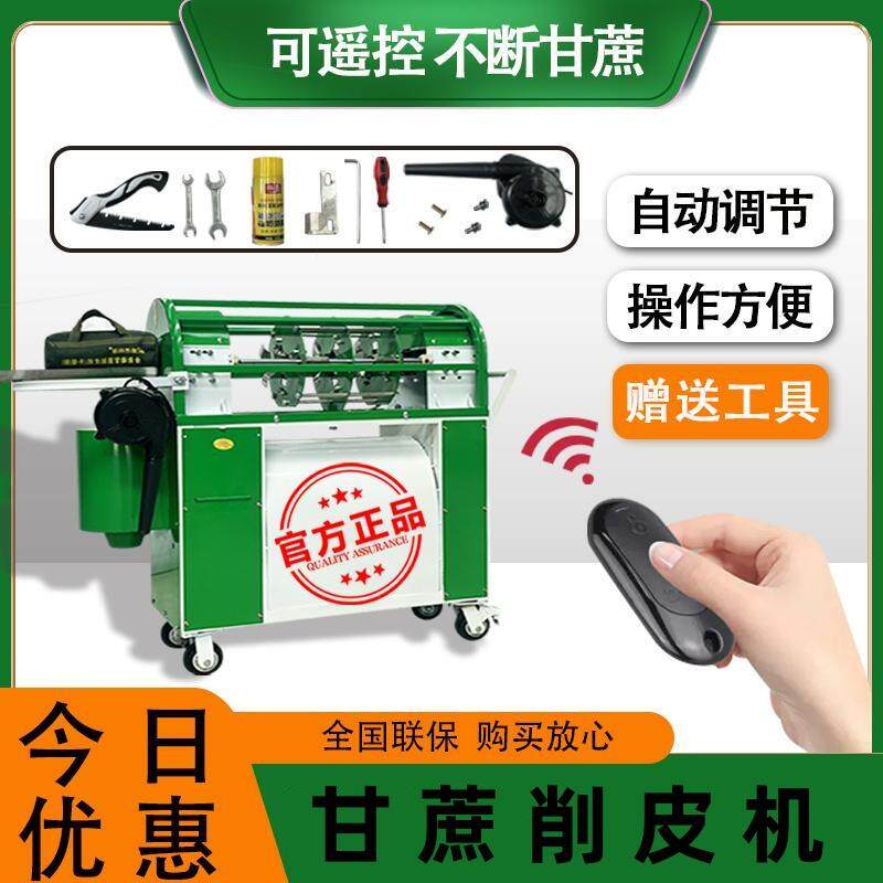 小型甘蔗机全自动甘蔗削皮切段一体机电动甘蔗去皮机削甘蔗的机器