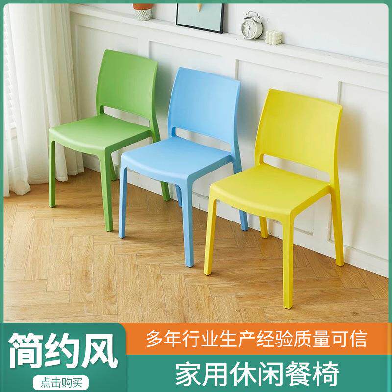 网红现代塑料餐椅加厚成人塑料椅可叠放餐椅户外休闲椅家用靠背椅