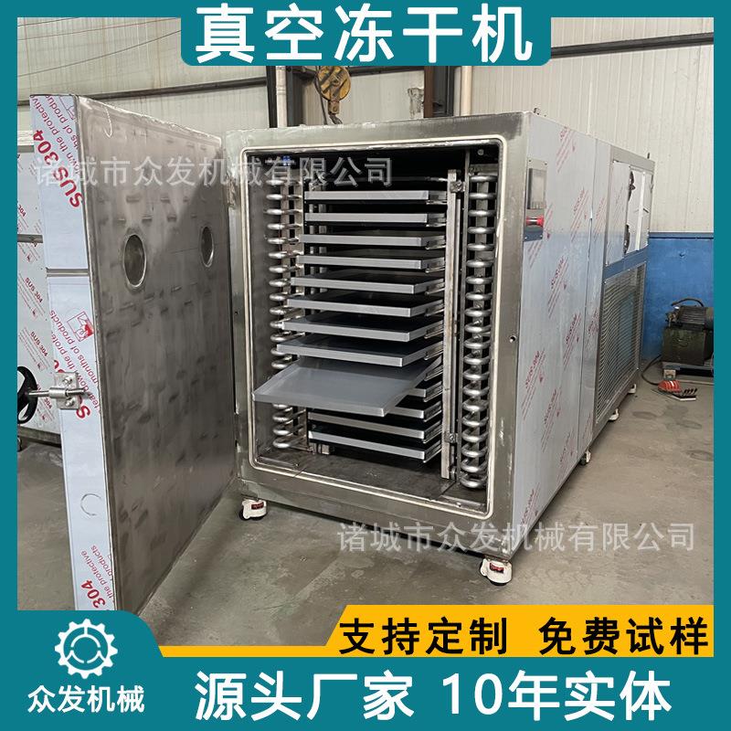 中药材真空冻干机蚂蚱蚕蛹冻干机虫草低温冷冻真空干燥设备