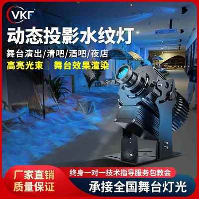 动态水波纹灯海洋世界灯大功率投影波浪户外防水全彩水纹投影灯