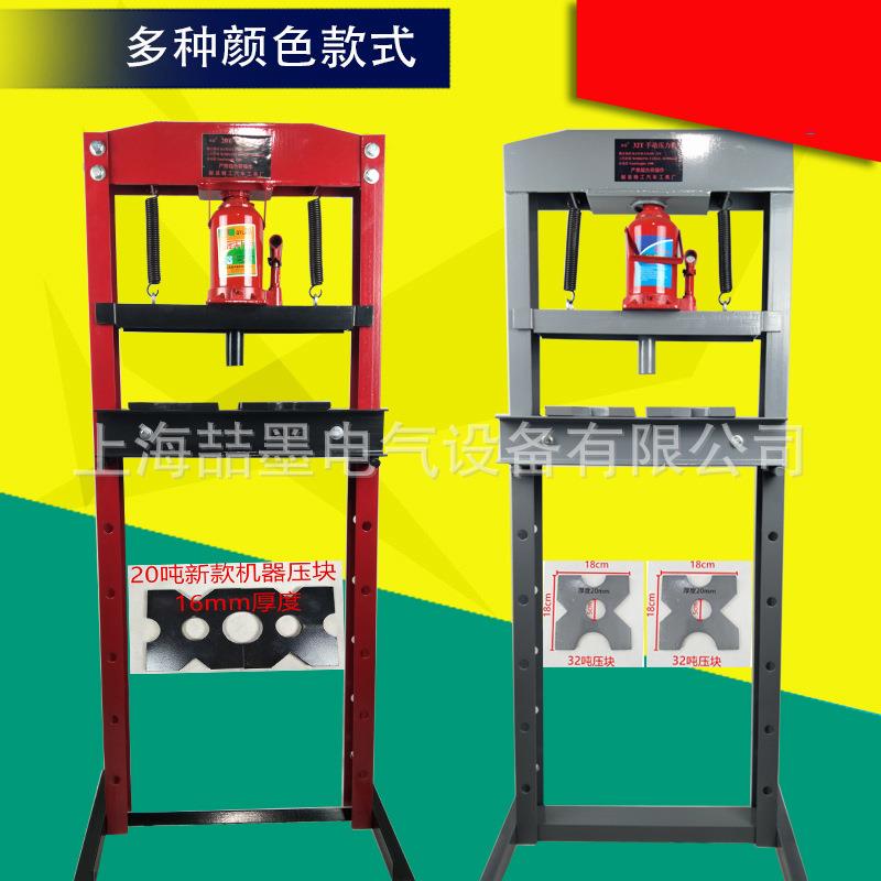 SMH-30型多功能压力机 30T手动小型多功能压床 液压机修