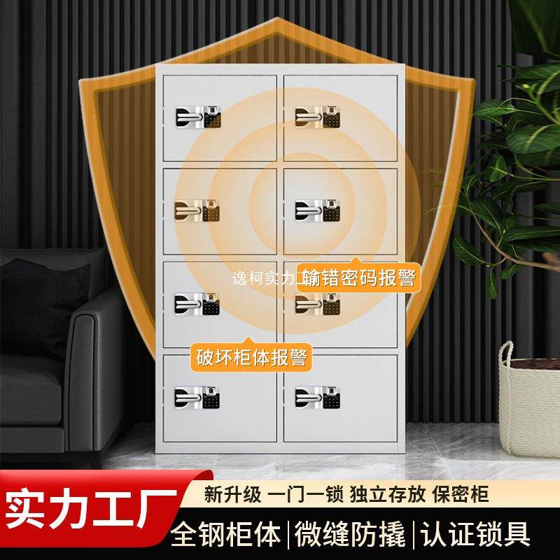多门保密柜智能电子密码锁钢制文件柜办公室加厚资料档案柜保险柜