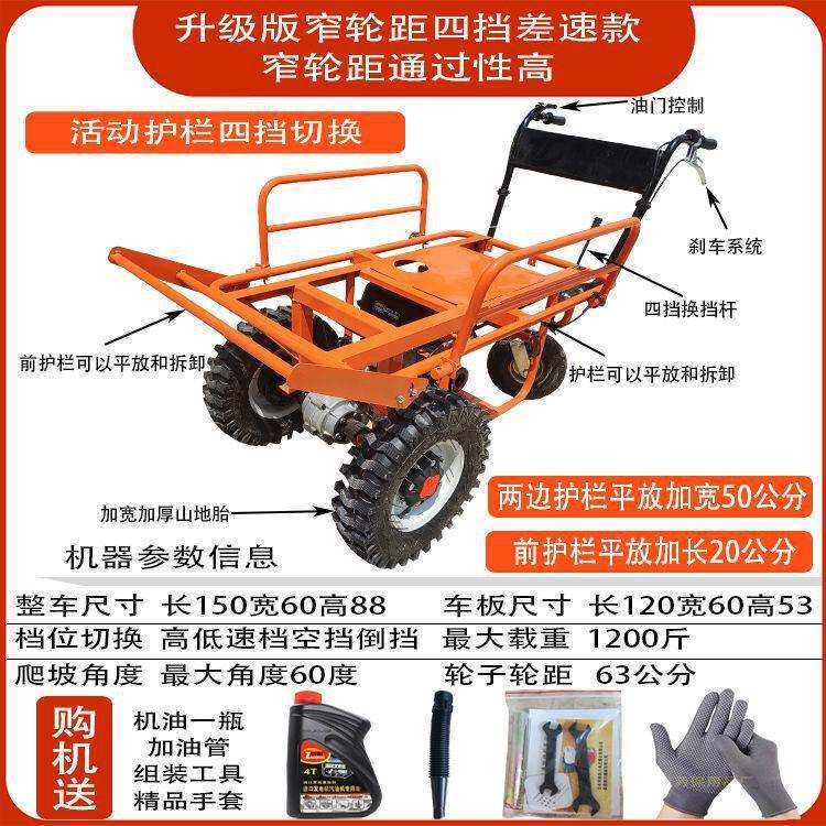 农用运输车果园汽油三轮手推车爬坡柴油平板搬运车工地电动鸡公车