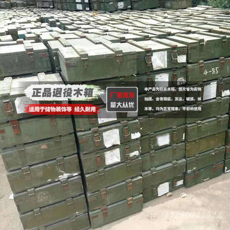 退役旧木箱工具箱储物箱弹药箱子弹箱CS场地装饰军绿色实木炮弹箱