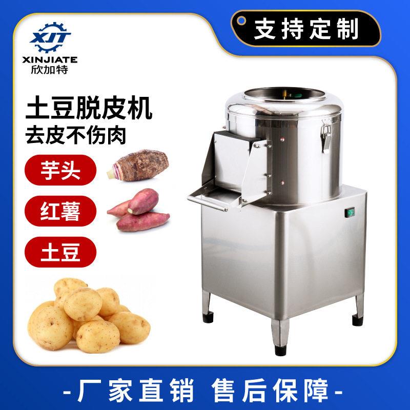 不锈钢马铃薯脱皮机自动根茎土豆去皮机商用清洗机生姜红薯磨皮机