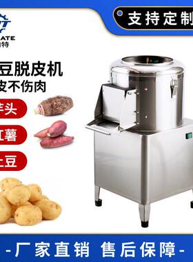 不锈钢马铃薯脱皮机自动根茎土豆去皮机商用清洗机生姜红薯磨皮机