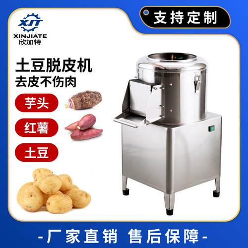 不锈钢马铃薯脱皮机自动根茎土豆去皮机商用清洗机生姜红薯磨皮机
