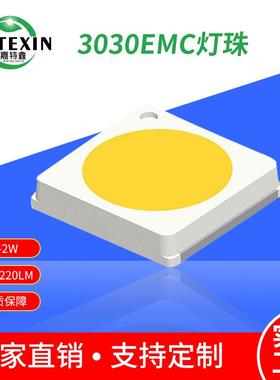 3030LED贴片灯珠1W普瑞EMC支架120-220LM高亮灯珠白光2W大功率6V