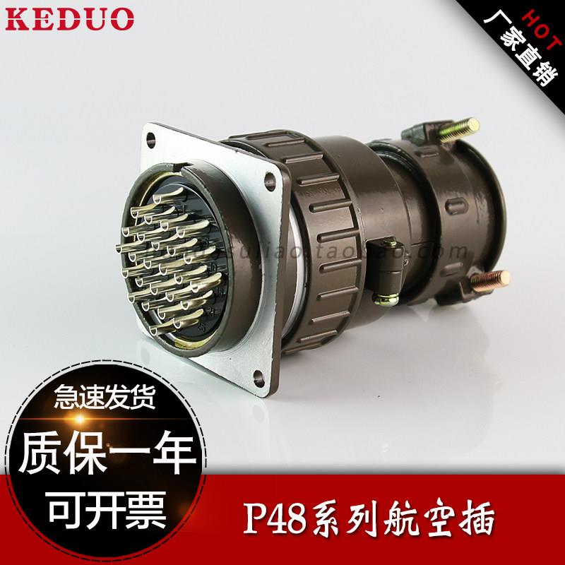 P48-4芯9/20/26P48K6Q大电流航空插头接头电缆接插件圆形连接器