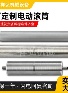 安检机交流动力电滚筒输送机内置电机220115V830V驱动电动传辊动