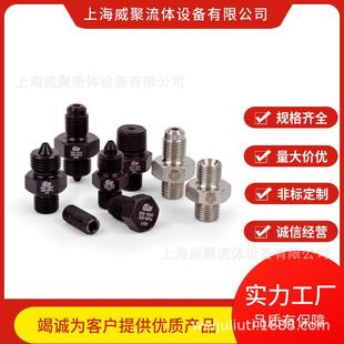 注油嘴 变换接头 采煤机液压螺母连接接头 液压快速接头转换