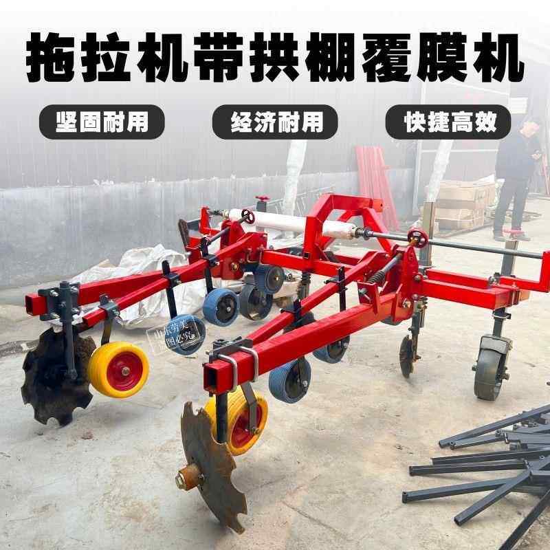 拱铺铺膜机新款拖拉机带VAB铺膜机瓜地膜铺盖机膜覆膜机西棚甜瓜,农机/农具/农膜,农产品加工设备,淘宝优惠券,粉丝福利购,淘宝优惠卷