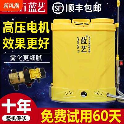蓝艺高压电动喷雾器农用锂电池背负式喷洒充电农药喷壶新型打药机