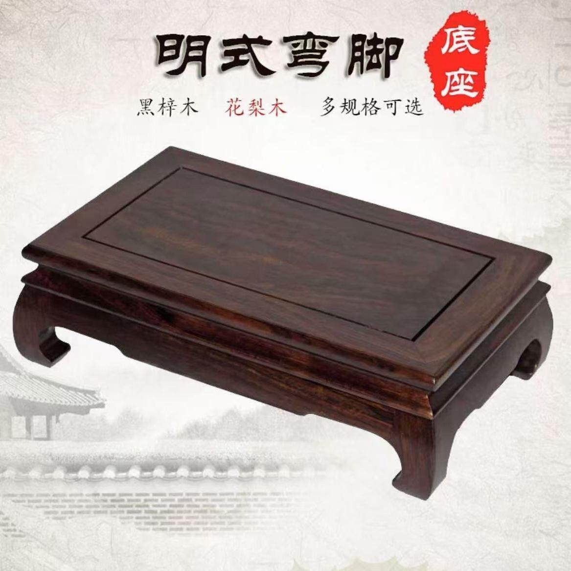 红木黑檀木雕刻长方形实木底座鱼缸盆景奇石底座石头佛像摆件底座