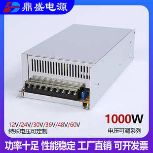 AC220V转12V24V开关电源1000W15V70A30V36V40V48伏20A稳压直流可