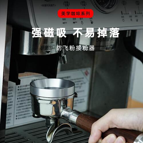 咖啡接粉环51/53*58mm铝合金带磁防飞粉圈意式咖啡美式磨豆机布粉