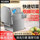 切菜机商用多功能全自动食堂用蔬菜切片切段切酸菜韭菜馅芹菜辣椒