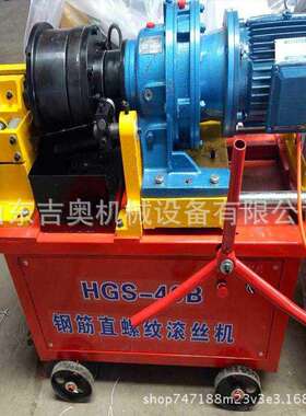 HGS-40型钢筋滚丝机全自动滚丝机工地钢筋套丝机现货直发