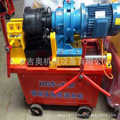 HGS-40型钢筋滚丝机全自动滚丝机工地钢筋套丝机现货直发