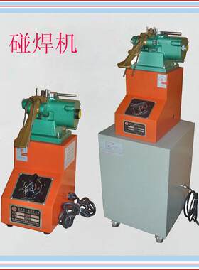 XL-BT5S单支金属线材碰焊机铜线焊接机小型对焊热接机