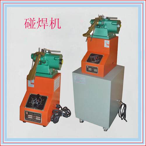 XL-BT5S单支金属线材碰焊机铜线焊接机小型对焊热接机