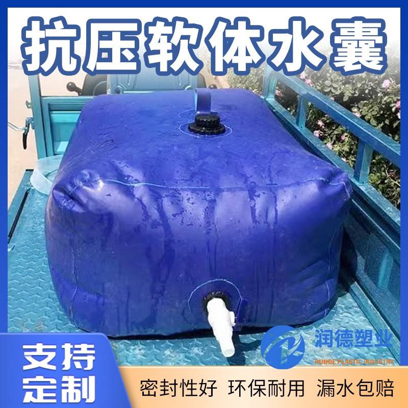 可折叠应急pvc蓄水袋抗旱大容量液袋户外软体储水袋车载水袋