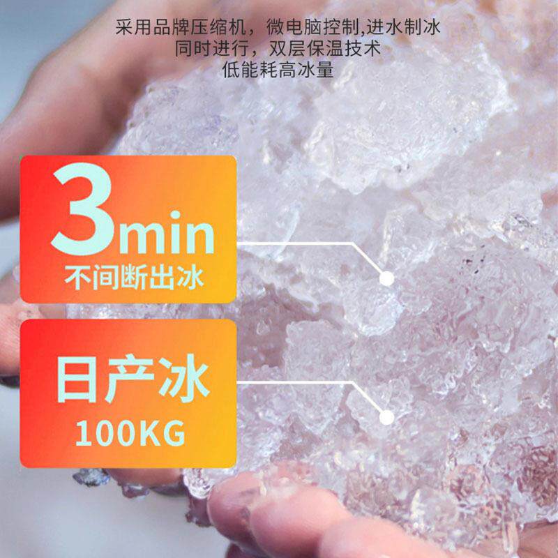富泉锅制冰机商用冰海鲜司火酒店实验室碎冰冰机897寿冰粒块