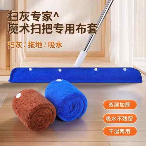 魔术扫把抹布刮水器拖布家用保洁替换布地刮拖把珊瑚绒布套专用