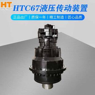 HTC67系列滚筒泵车破碎机船舶运输带烘炉液压马达回转行星减速机