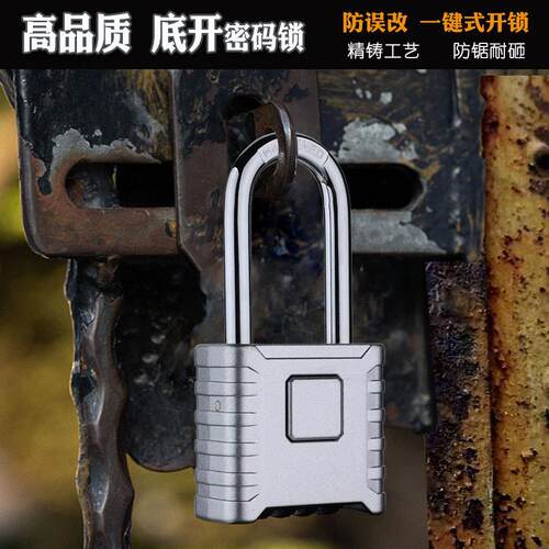 新款加长锁梁防雨水户外货车仓库庭院大门机械密码锁挂锁钥匙锁钥