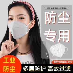 一次性KN95口罩防尘专用防雾霾防飞沫防尘口罩带呼吸阀工独立包装