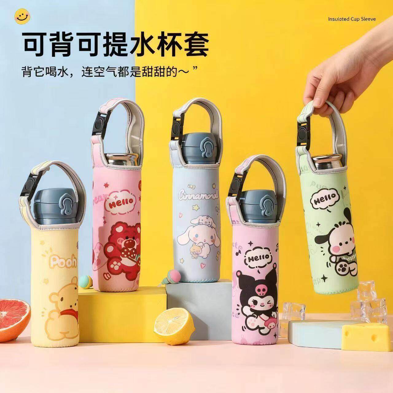 现货通用保温杯杯套便携潜水料卡通儿童杯斜挎杯套可爱杯套子