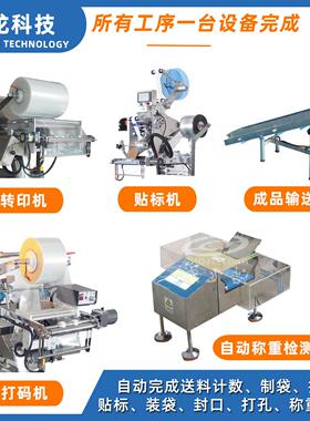 自动螺丝包装机零件垫516片动自点数封口机全五金振动设盘包装备